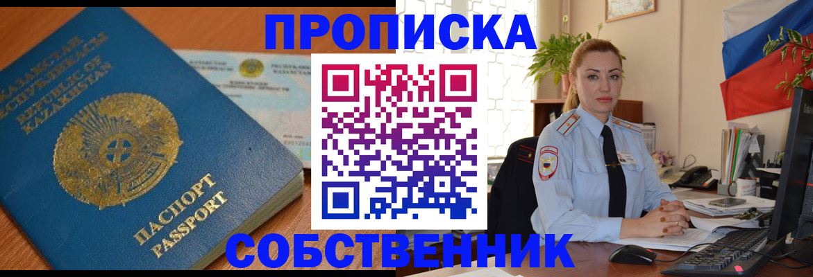 временная регистрация надежно в Льгове